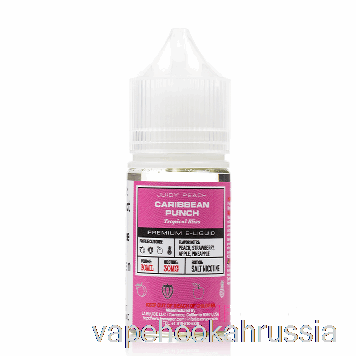 карибский пунш Vape Russia - серия соли Bsx - 30мл 30мг